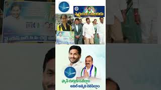 స్వర్ణయుగ పాలకుడు జగనన్న ఫ్యాన్ గుర్తుకు ఓటేద్దాం అనిల్ అన్నని గెలిపిద్దాం #jagan #jaganagain