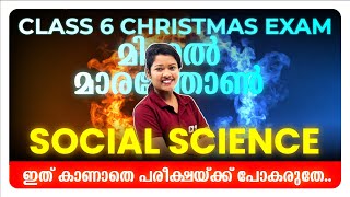 CLASS 6 CHRISTMAS EXAM | SOCIAL SCIENCE | MARATHON LIVE | EXAM WINNER