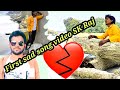 Sad song video of SK raj #newsadsong singer srawan shiva