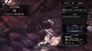 【MHW】歴戦バゼルギウス捕獲　ヘビィボウガン（貫通弾）3分8秒