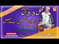 Mehfil e Peer i Peeran Ra P3 || Farooq Ganie || Na Aasi Aaram Yemis || Presented By Khakee Creations