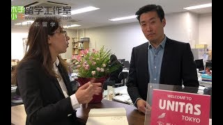 【实地探访第一季01】优尼塔斯日本语学校东京校  学费可以半年交的超良心学校