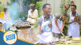 ሙሉሙል ዳቦ ለቡሄ  …..ከእማማ ፊሽካ ጋር / በኩሽና ሰአት / በቅዳሜ ከሰዓት