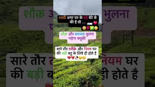 क्यों सही कहा ना...#trending #motivation #emotiona #youtubeshorts #viralvideo #video #viralshorts