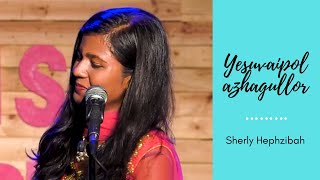 Yesuvai Pol Azhagullor | Sherly Hephzibah | S.S Group of Music | Old is Gold | Tamil Christian Song