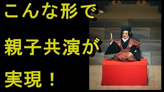 市川中車さん・團子さん、７月大歌舞伎 親子３代で、まさかの共演！？