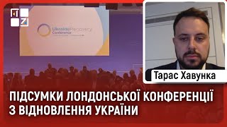 Тарас Хавунка про підсумки лондонської конференції з відновлення України