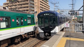 【4K】京阪電車 6000系 普通樟葉行き 3000系 快速急行淀屋橋行き 御殿山駅