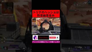 トリプルテイク強すぎてヤメられねぇえええ | Apex Legends