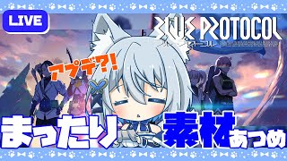 【#ブループロトコル 】アプデ！レベル上げよ～【Vtuber/碧瀬ねろ】 #ブルプロ  #blueprotocol