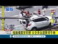 中國女子邊開車邊玩直播 出事竟繼續玩手機｜【國際大現場】20180830｜三立新聞台