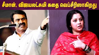 Seeman | Vijayalakshmi | Tamil Web Series | Real Life Story