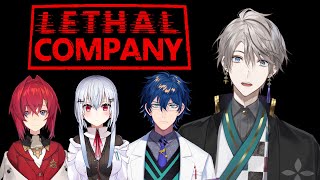 【Lethal Company】暗黒廃品回収ホラー #にじさんじ研究者組【アンジュ・カトリーナ/葉加瀬冬雪/レオス・ヴィンセント/甲斐田晴】