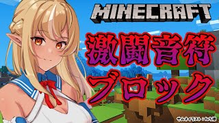 【マインクラフト/Minecraft】お化け屋敷のお手伝い【不知火フレア/ホロライブ】