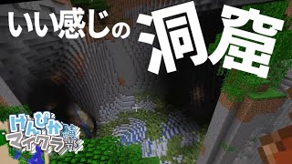 【ゆっくり実況】けんぴか鯖マイクラ部 #2【Minecraft】