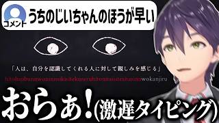 タイピングが気になりすぎてホラー要素が全く怖くなくなる剣持のDYPING配信まとめ【にじさんじ/切り抜き】