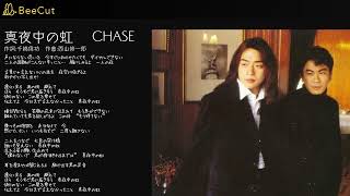 真夜中の虹(AlbumVersion)　　CHASE