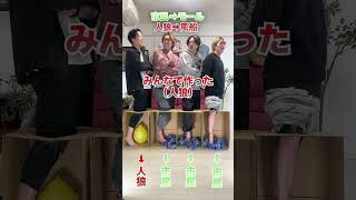 【箱の中身はなんだろな？】1人だけ風船を踏んでいる人狼を見破れ！！ #Shorts