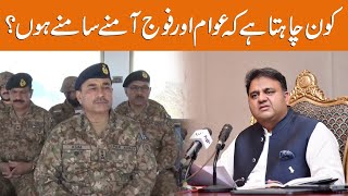 Fawad Chaudhry Statement on Army Chief Propaganda | Breaking News | GNN