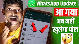 WhatsApp New Update 2021 - How to Hide Archived Chats in WhatsApp | Archived Chats Kaise Hataye