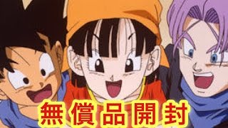 DBH 無償品の開封part2〜計10件〜【ドラゴンボールヒーローズ/GDM7弾】