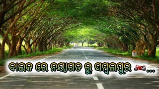 Nayagarh to Sambalpur through bike ||BinuSwainVlog||Bikelover