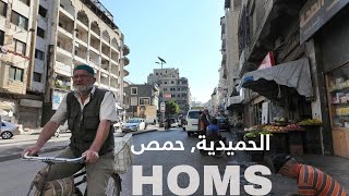 Homs City (Syria), Morning Walk, Hamidiyah District | حمص, الحميدية