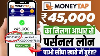 Money tap se loan kaise le | Loan app fast approval 2025 | New loan app 2025 today | Personal loan