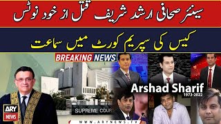 SC hears Arshad Sharif murder case