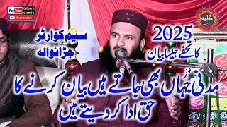 Letast Byana 2025 By Molana Qari Ilyas Madni Kaleem islamic