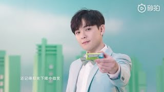 190517 尤长靖携手绿箭 音乐迷你剧《多久》(You ZhangJing)