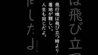 ８月２０日　今日の名言 #ことわざ #ポジティブ #人生 #前向き #名言 #名言集