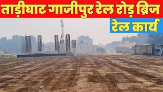 Tarighat - Ghazipur City Rail Line ongoing Construction work Update | Bridges, Pillers | Road Bridge