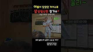 소설 쓴 장기수?아들있던 문래동! #슬기로운감빵생활 #1분쇼츠