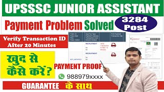 upsssc junior assistant payment  Verify Transaction ID After 20 Minutes #upsssc_junior_assistant