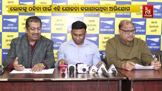 'Smart Metre Installation \u0026 300 Unit Free Electricity': Odisha AAP Party Questions New Govt Promise