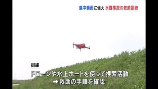 【2021/06/02】 水難事故に備え救助訓練(福島県)