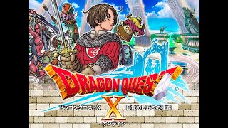 初めてのドラクエ10体験版 配信【参加型？】