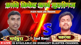 1st part Kcc murliganj 2nd semi madhepura vs saharsa