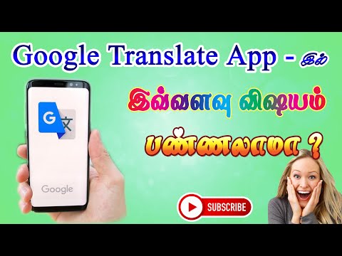 Consejos y trucos de la aplicación Google Translate Cómo utilizar la aplicación Google Translate en tamil Google Translate