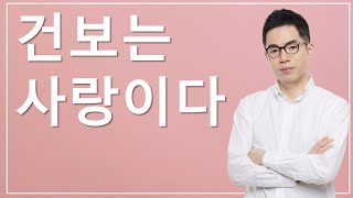 건강보험공단 자기소개서 방향성 점검