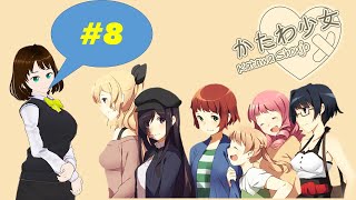 障害者と真摯に向き合うゲーム💛🩹【かたわ少女】※CERO:D（17歳以上向けゲーム）#8