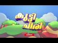 poombatta പൂമ്പാറ്റ malayalam nursery song kid s animation song nursery rhymes