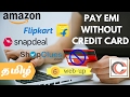 Shop from Amazon, Flipkart or Snapdeal and Pay EMI without Credit card | Web-up#6| in Tamil Shop from Amazon, Flipkart or Snapdeal and Pay EMI without Credit card | Web-up#6| in Tamil
