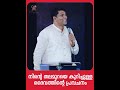 നിന്റെ തലമുറയെ കുറിച്ചുള്ള ദൈവത്തിന്റെ പ്രവചനം pr . rajesh elappara malayalam christian message