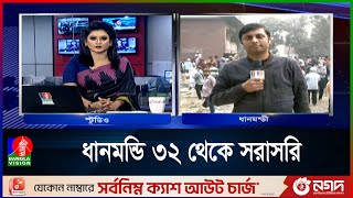 ভোর থেকে আবারও ভাঙা হচ্ছে ধানমন্ডি ৩২ নম্বরের বাড়ি