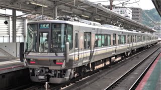 JR西日本 223系6000番台 R207編成 湖西線 B普通 京都行き 大津京駅  20230604