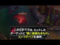 【lol】秒で分かる！アタカン解説。効果や技・湧く時間、ブラッドローズとは【league of legends】