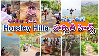 Andhra Ooty Horsley Hills | Madanapalli | Tourism | ఆంధ్రా ఊటీ హార్సిలీ హిల్స్ | మదనపల్లి | పర్యాటకం