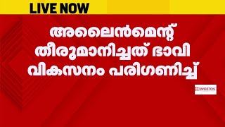 റെയില്‍വേ ഭൂമി വിനിയോഗത്തില്‍ മറുപടിയുമായി കെ റെയിൽ